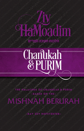 Kitzur Halachos Chanukah & Purim (Ziv HaMoadim)